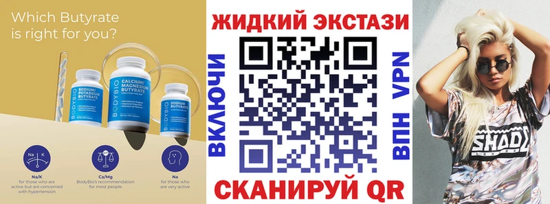 БУТИРАТ 1.4BDO  закладка  Жиздра 