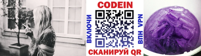 Кодеиновый сироп Lean Purple Drank  Жиздра 