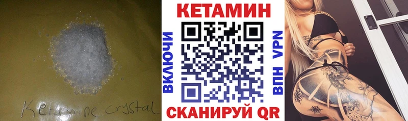 Кетамин VHQ  где купить   Жиздра 